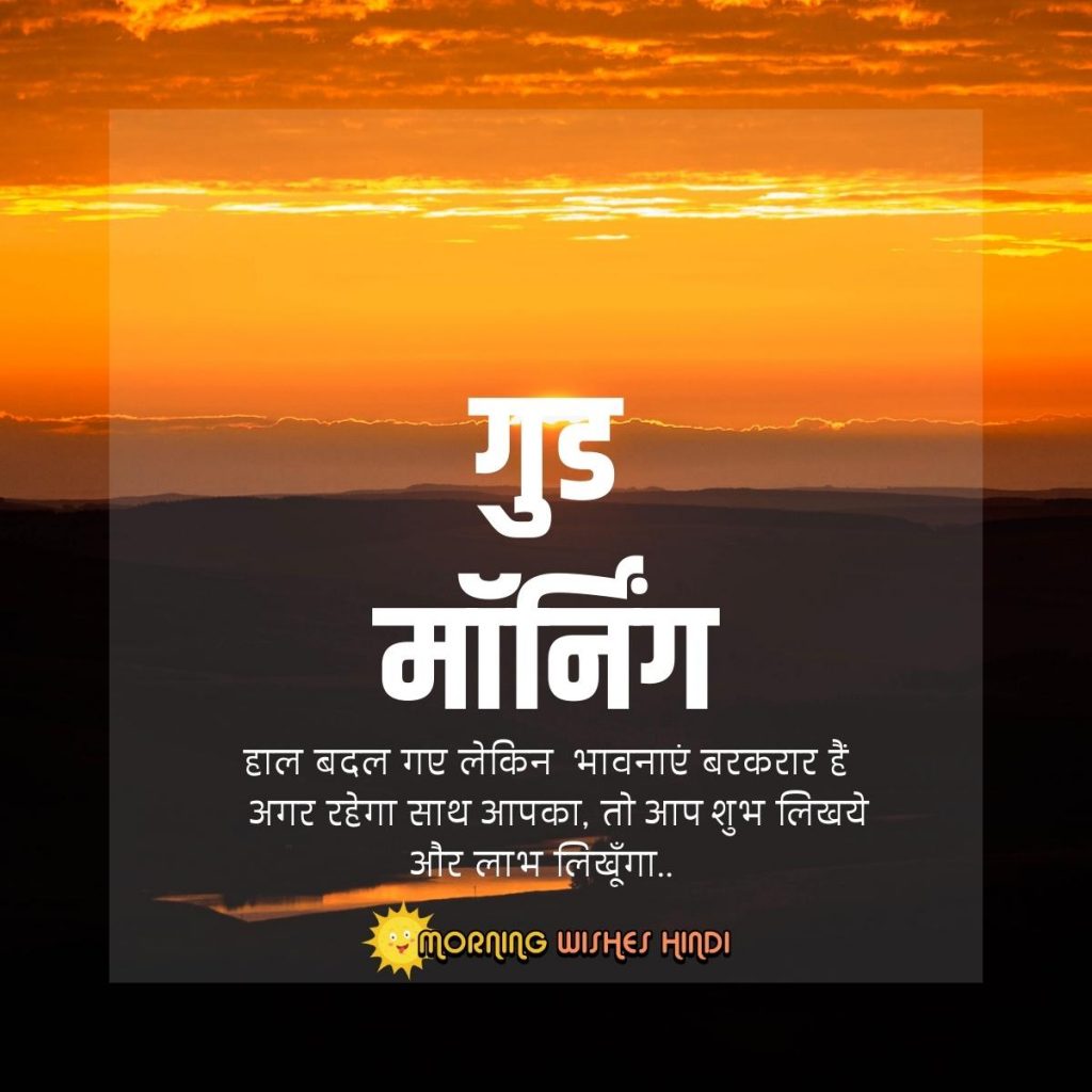 Spiritual Good Morning Wishes in Hindi with God Images
