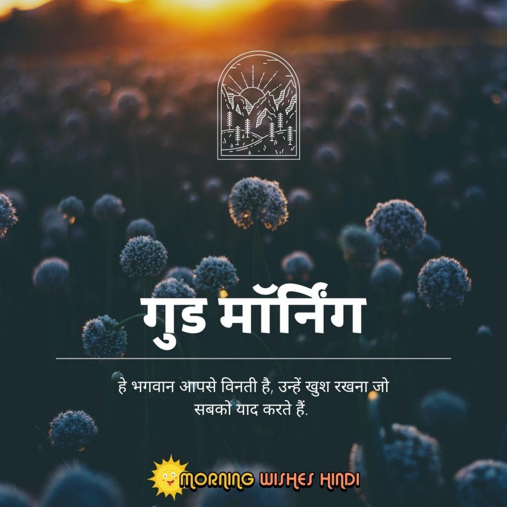 Spiritual Good Morning Wishes in Hindi