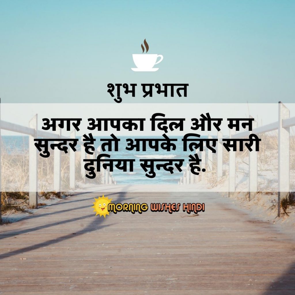 Simple Short Good Morning Messages in Hindi