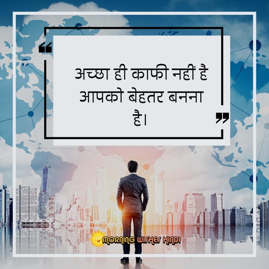 quotes-for-success-in-hindi-with-images