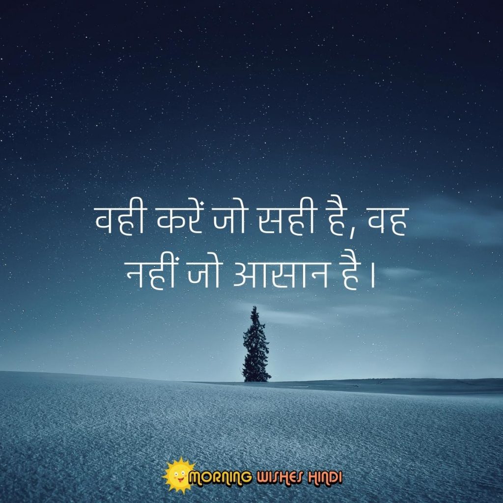 amazing-positive-quotes-in-hindi-with-images