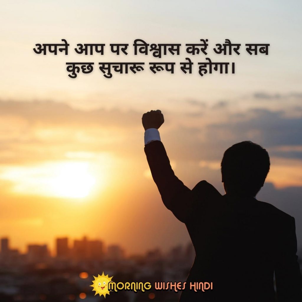 positive-vibe-quotes-in hindi