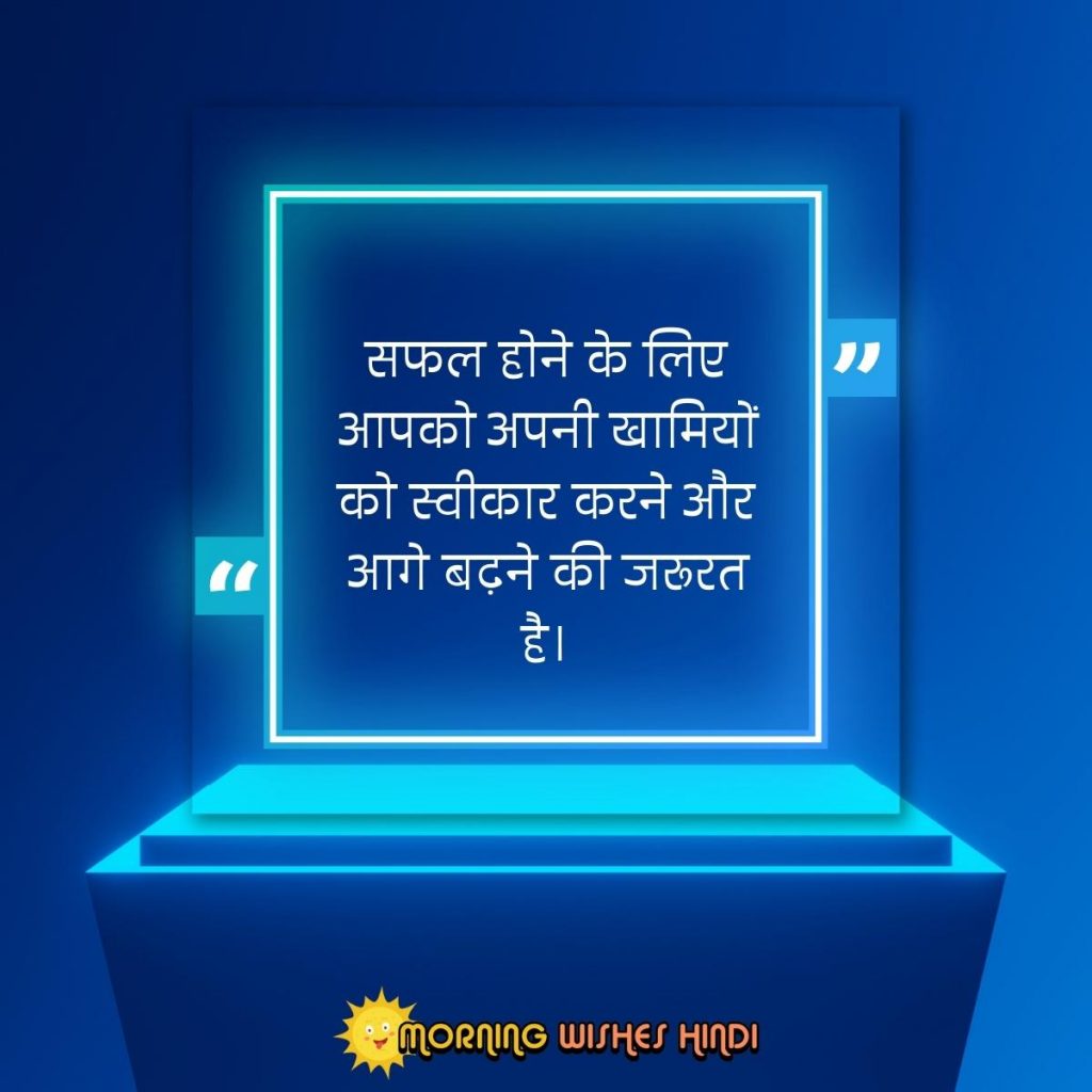 positive-quotes-in-hindi