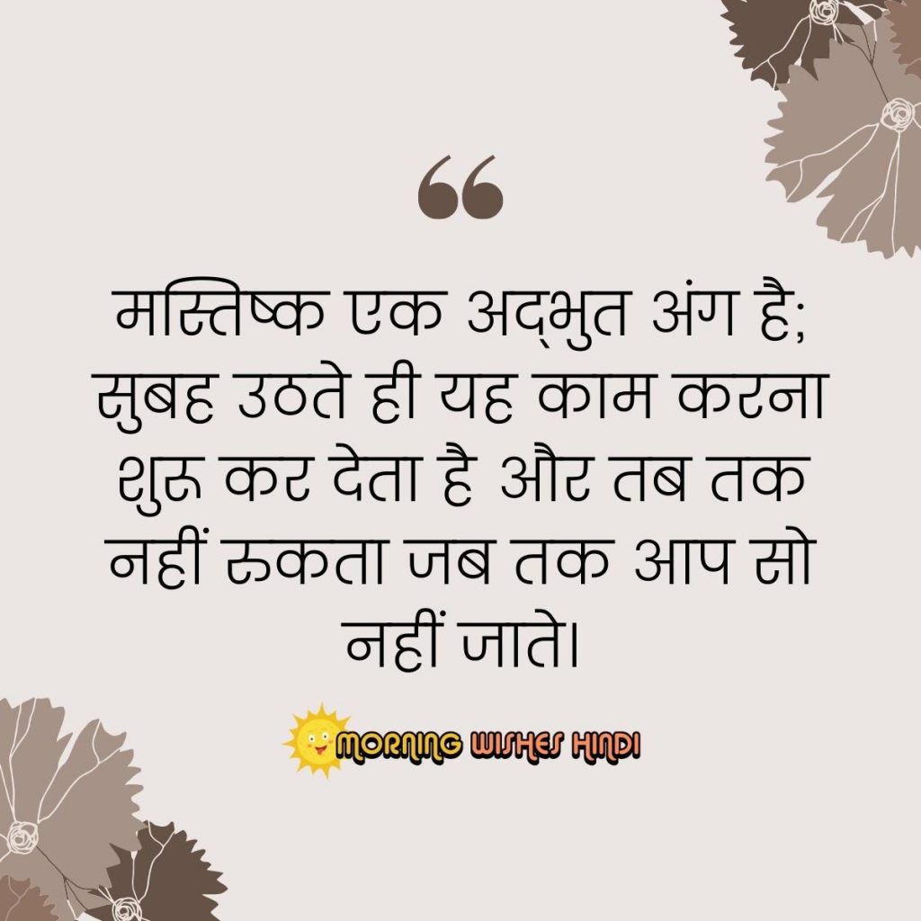student-motivational-quotes-in-hindi