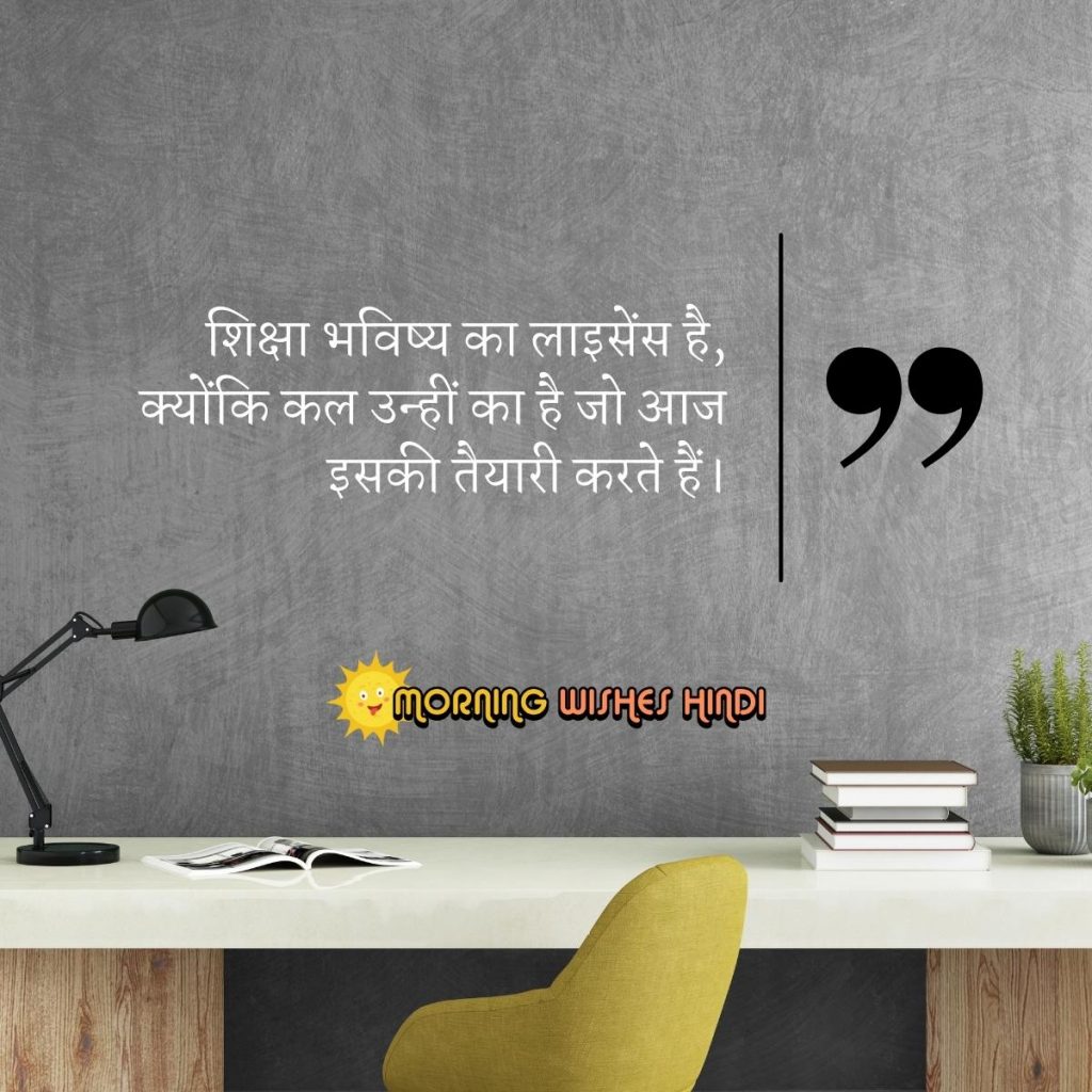 quotes-for-students