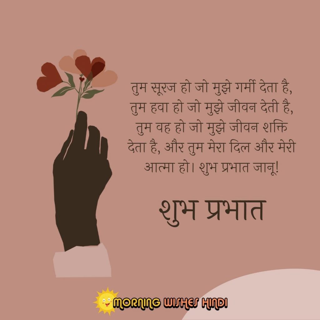 Good Morning Quotes for wife in hindi