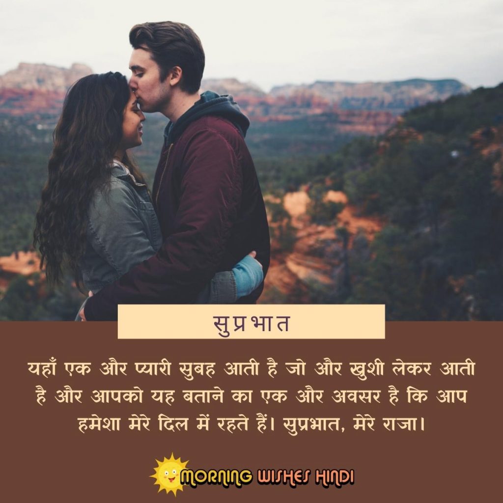 Good Morning Quotes for Boyfriend