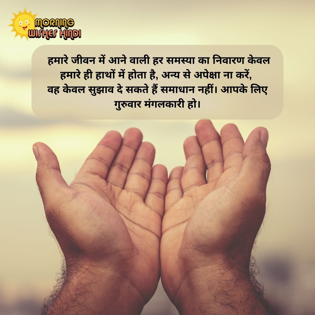 shree narayan quotes for instagram (14)