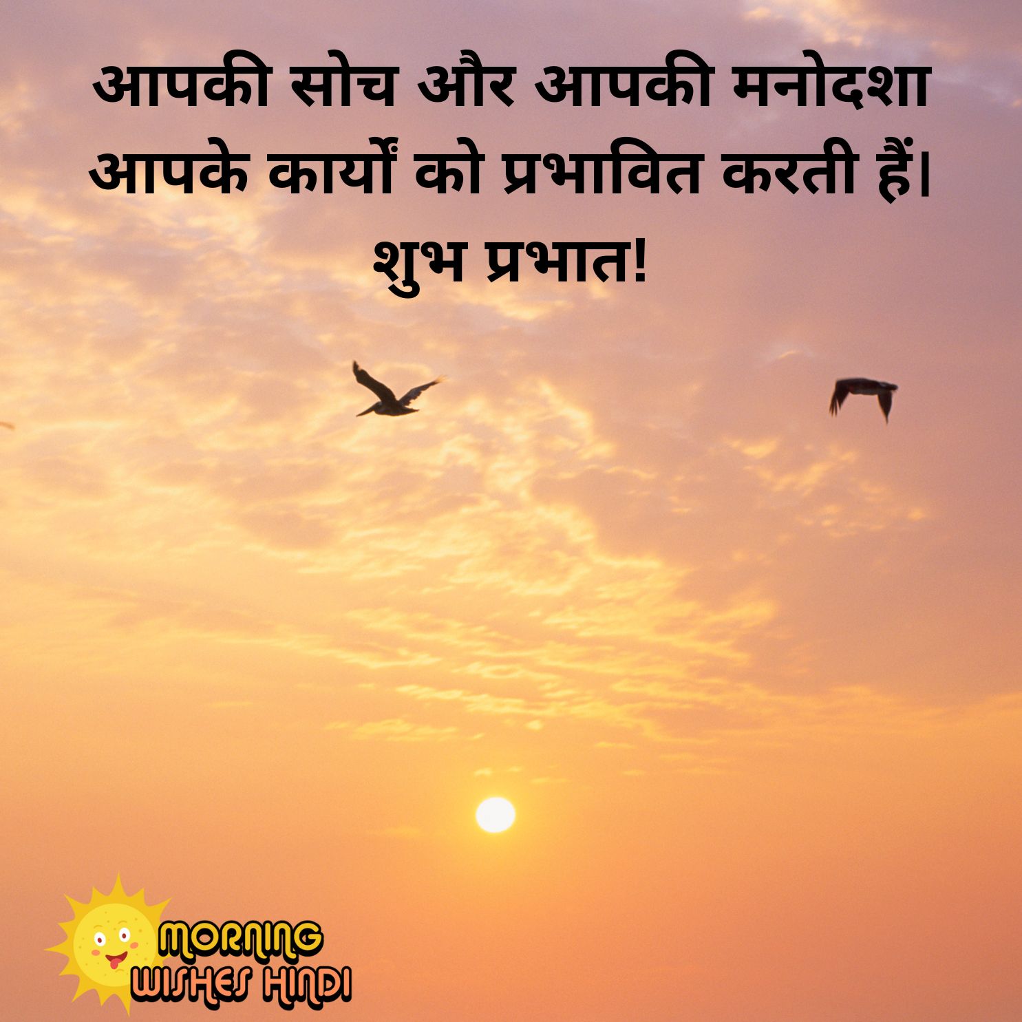 Motivational Good Morning Attitude Status in Hindi 13