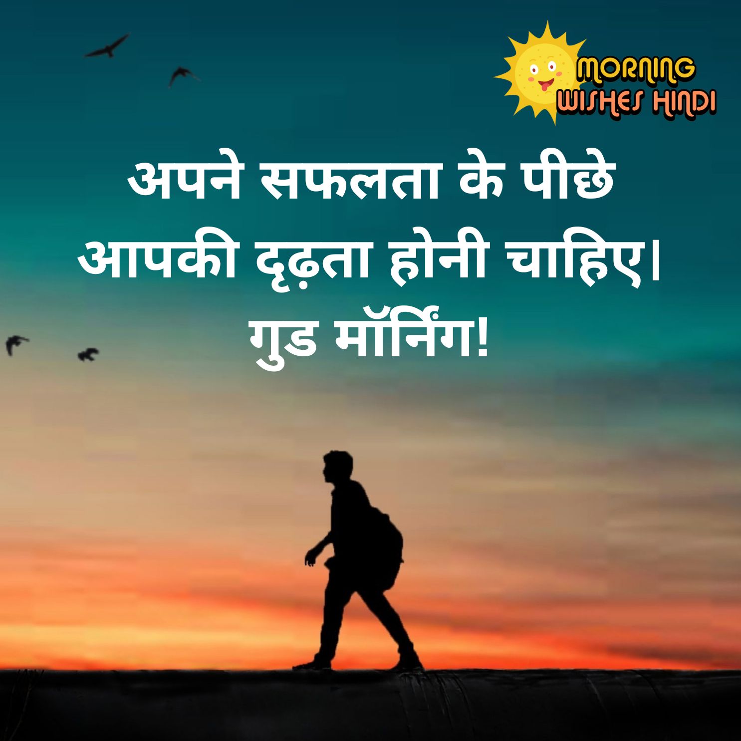 positive good morning status in hindi 3
